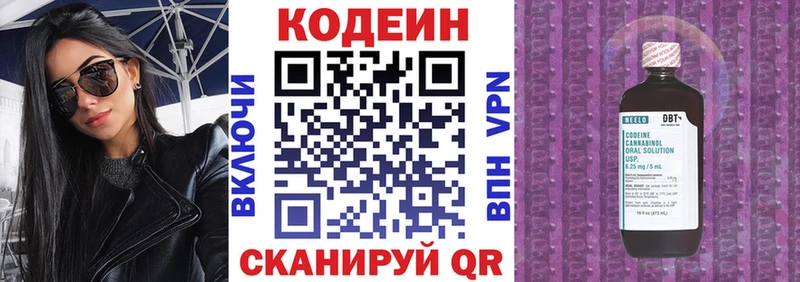 Купить  Знаменск  Кодеин Purple Drank 