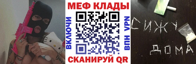 МЯУ-МЯУ мука  Купить  Знаменск 