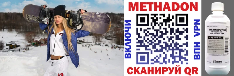 МЕТАДОН мёд Знаменск