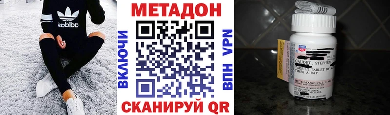 МЕТАДОН VHQ  Купить закладки  Знаменск 